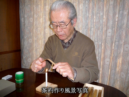 茶杓作り風景写真