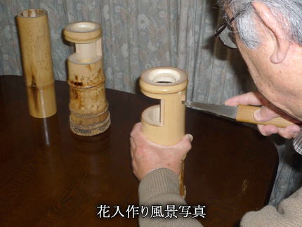 花入れ作り風景写真